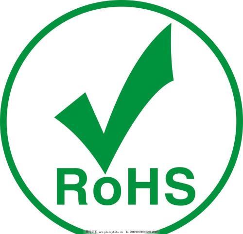 什么是RoHS檢測？