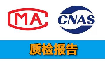不銹鋼廚具檢測(cè)要求，入駐京東，天貓質(zhì)檢報(bào)告