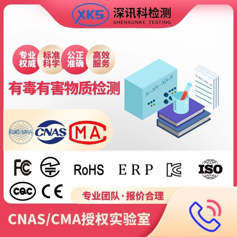 不銹鋼食品接觸材料檢測(cè)，重金屬遷移檢測(cè)